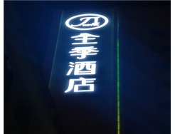 樓體亮化工程_1【LED顯示屏】